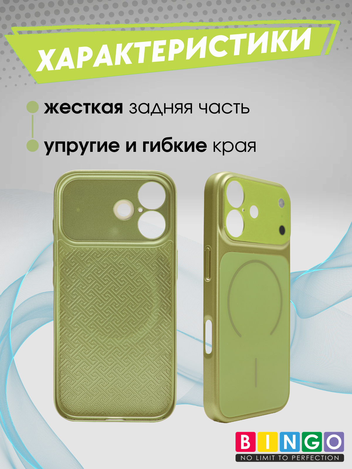 Чехол-накладка Bingo AG Magnetic для Apple iPhone 17 (зеленый) — фото 2