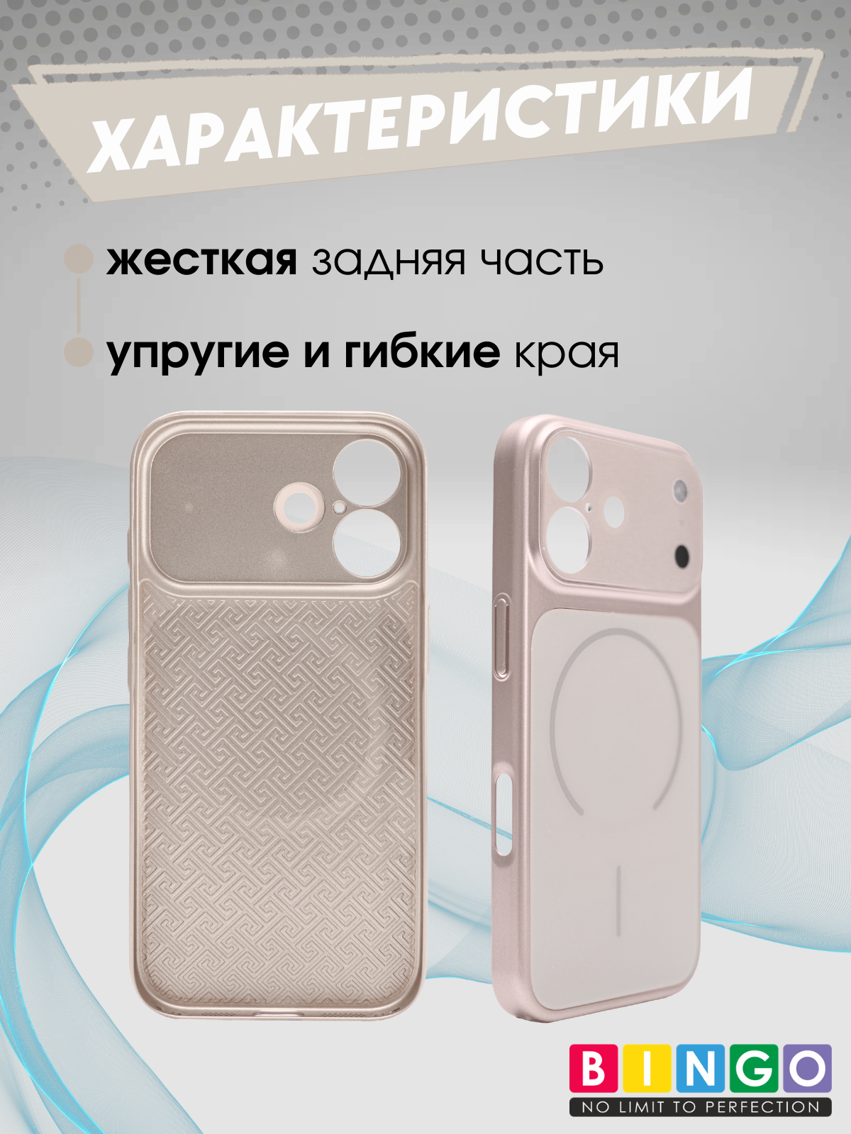 Чехол-накладка Bingo AG Magnetic для Apple iPhone 17 (золотистый) — фото 2