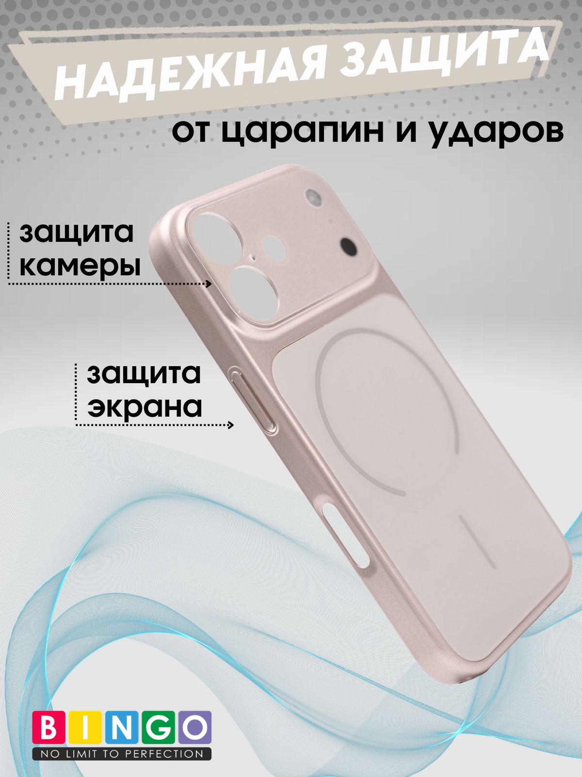 Чехол-накладка Bingo AG Magnetic для Apple iPhone 17 (золотистый) — фото 3