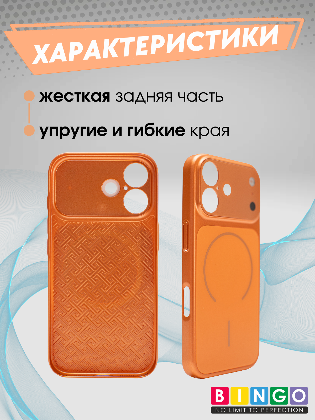 Чехол-накладка Bingo AG Magnetic для Apple iPhone 17 (оранжевый) — фото 2