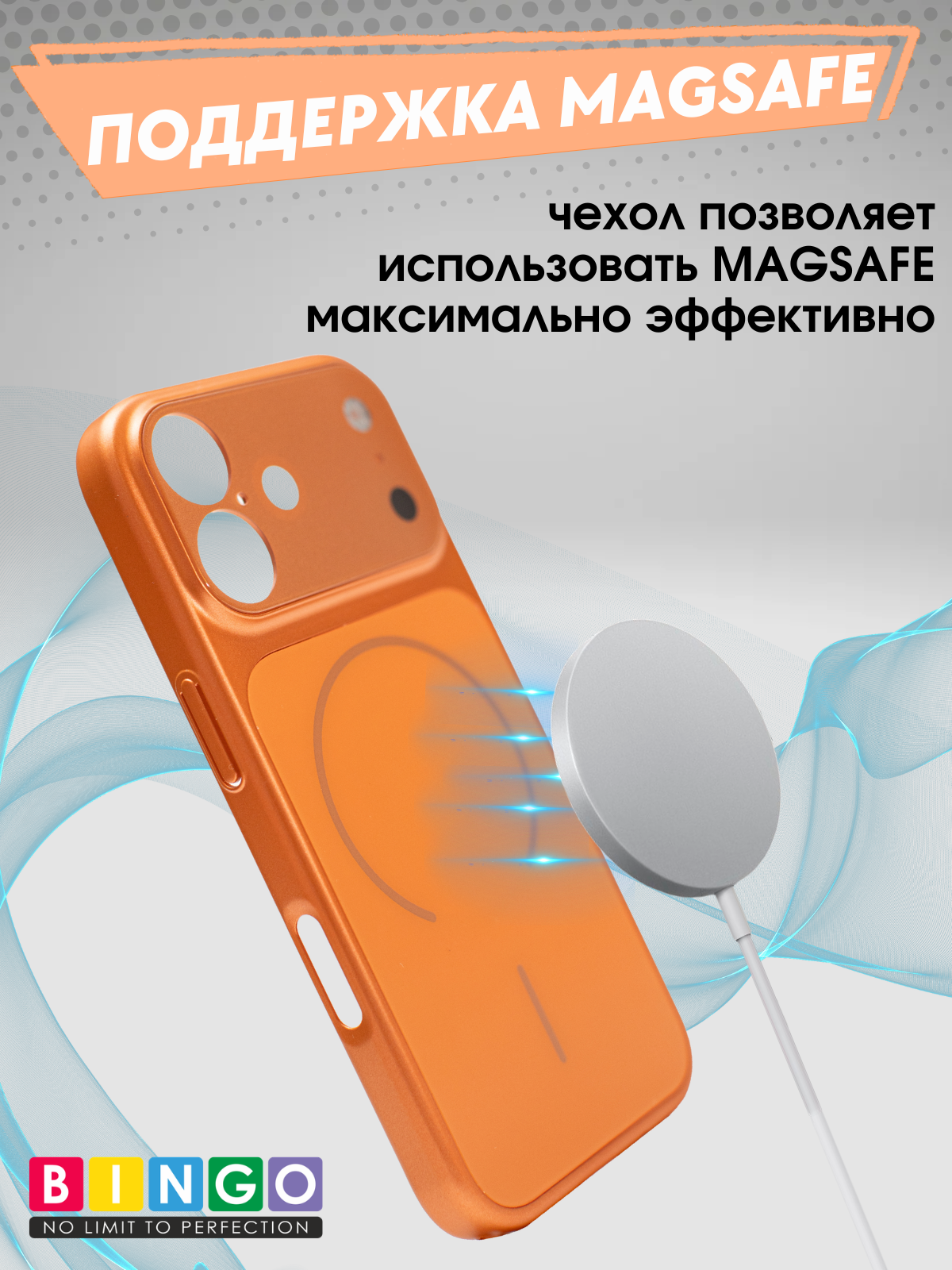Чехол-накладка Bingo AG Magnetic для Apple iPhone 17 (оранжевый) — фото 4