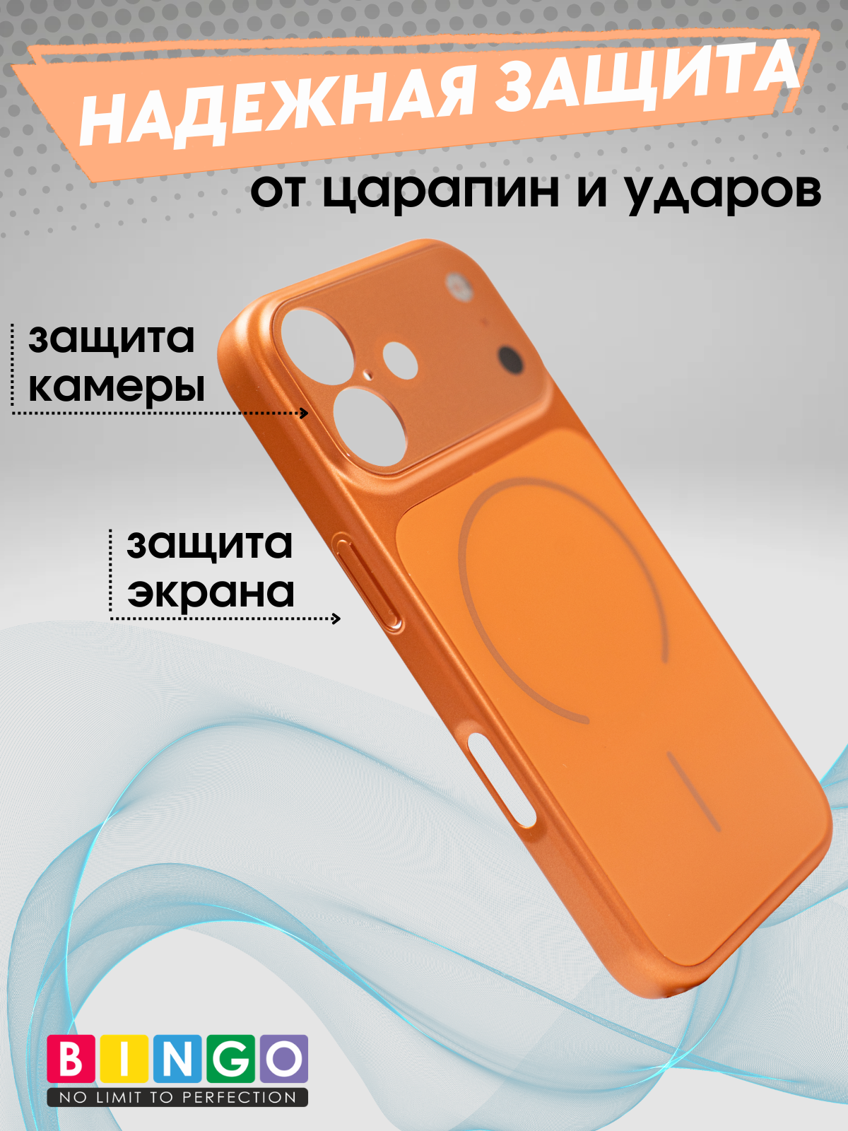 Чехол-накладка Bingo AG Magnetic для Apple iPhone 17 (оранжевый) — фото 3