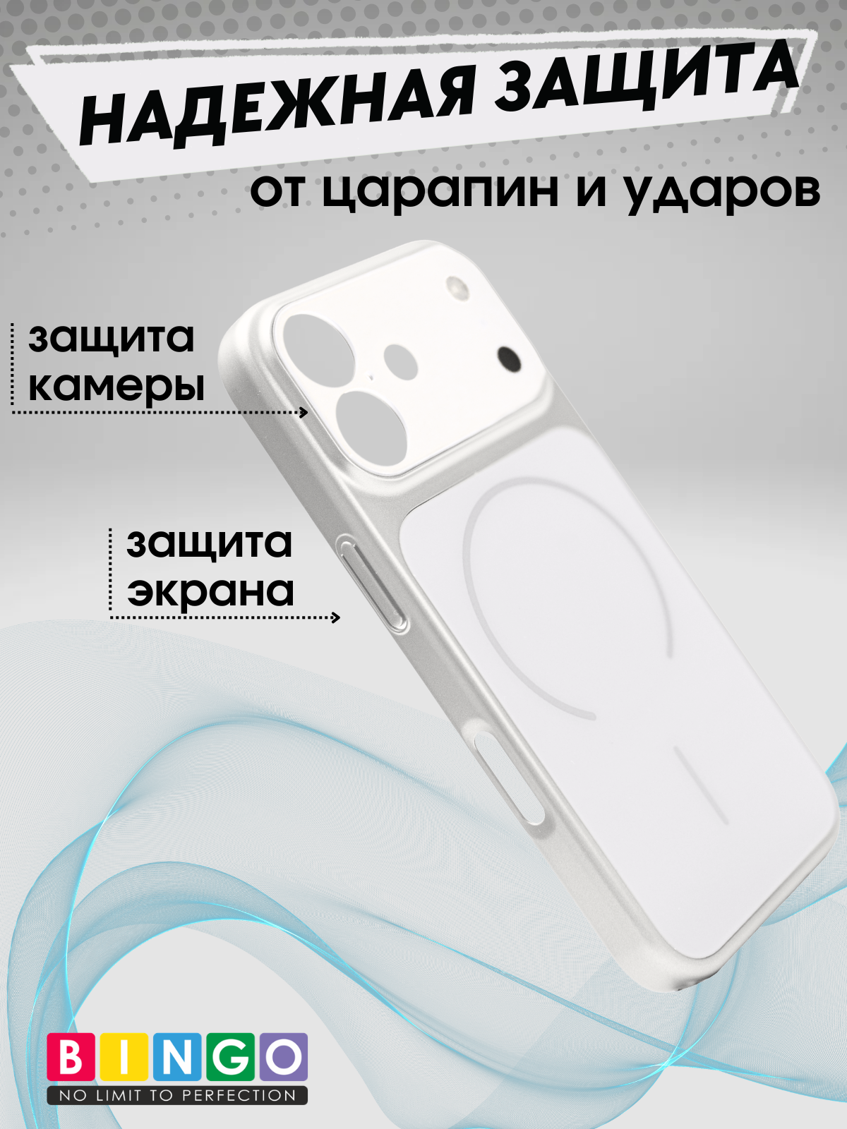 Чехол-накладка Bingo AG Magnetic для Apple iPhone 17 (серебристый) — фото 3