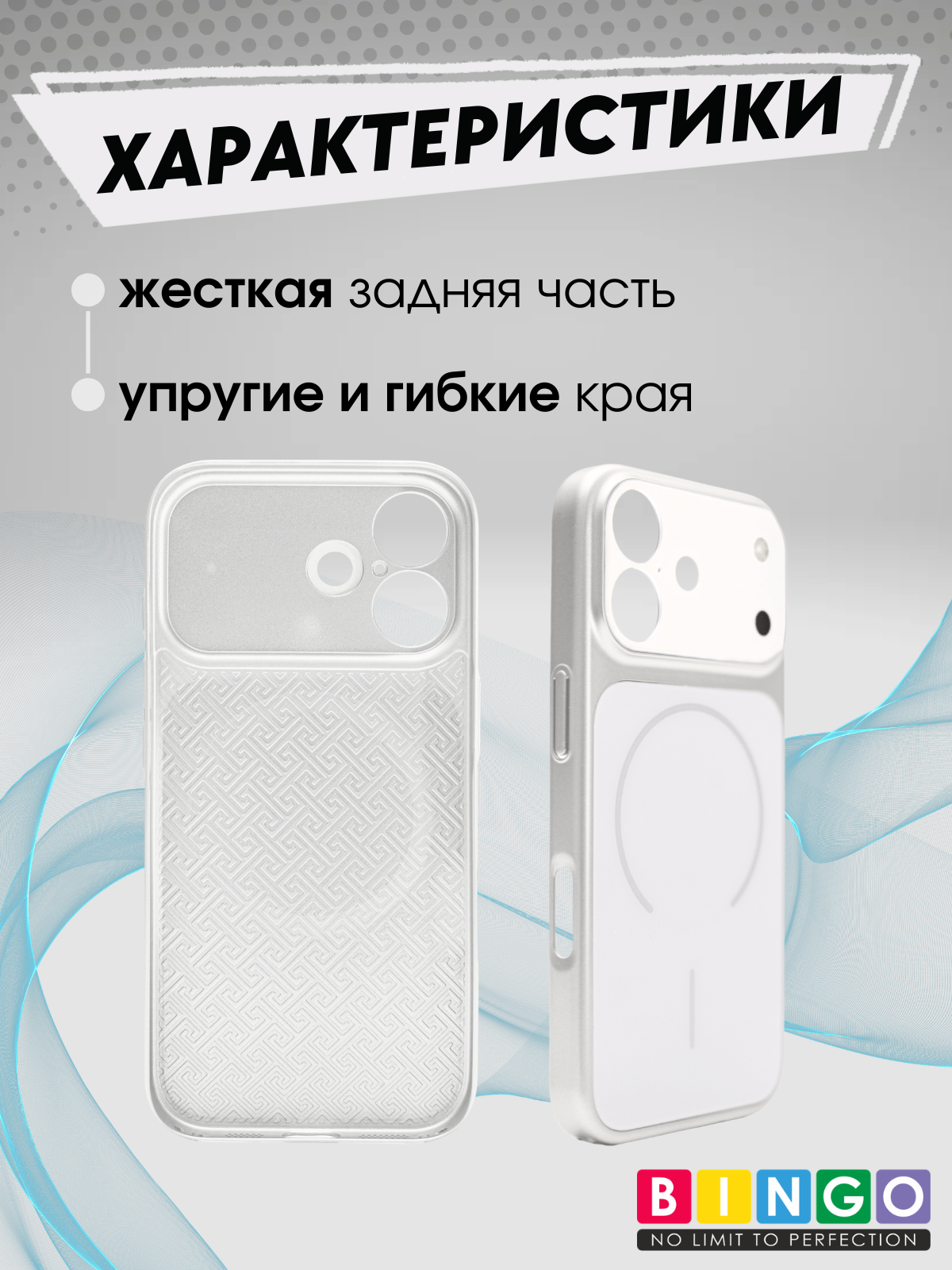 Чехол-накладка Bingo AG Magnetic для Apple iPhone 17 (серебристый) — фото 2
