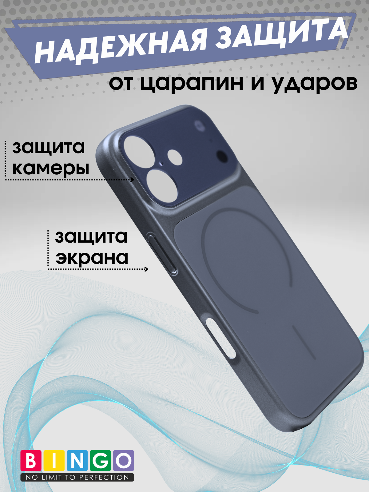 Чехол-накладка Bingo AG Magnetic для Apple iPhone 17 (темно-синий) — фото 3