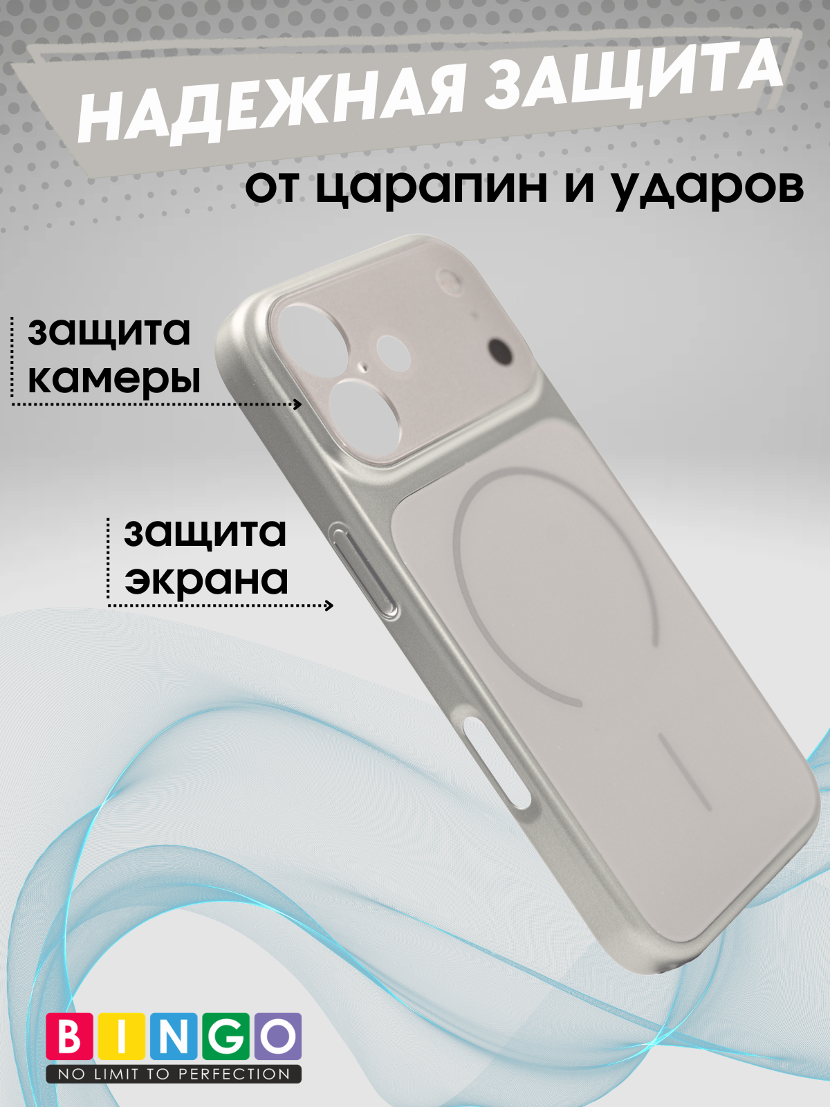 Чехол-накладка Bingo AG Magnetic для Apple iPhone 17 (титановый) — фото 3