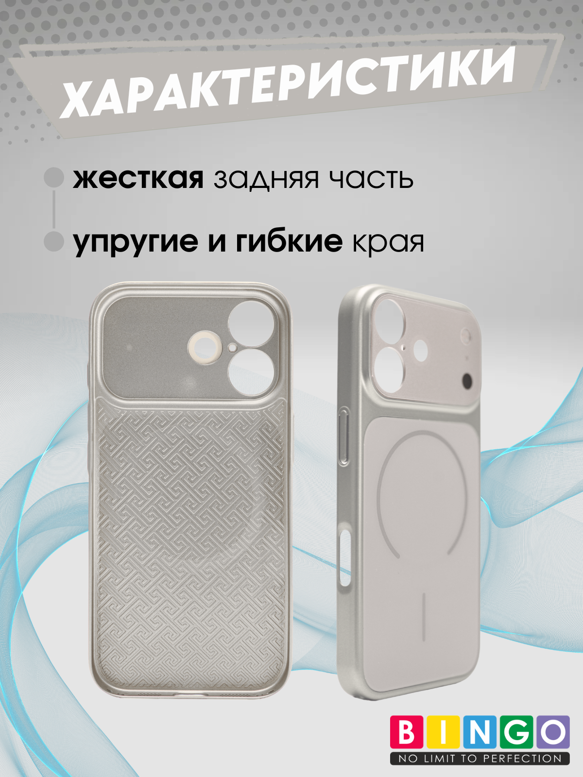 Чехол-накладка Bingo AG Magnetic для Apple iPhone 17 (титановый) — фото 2