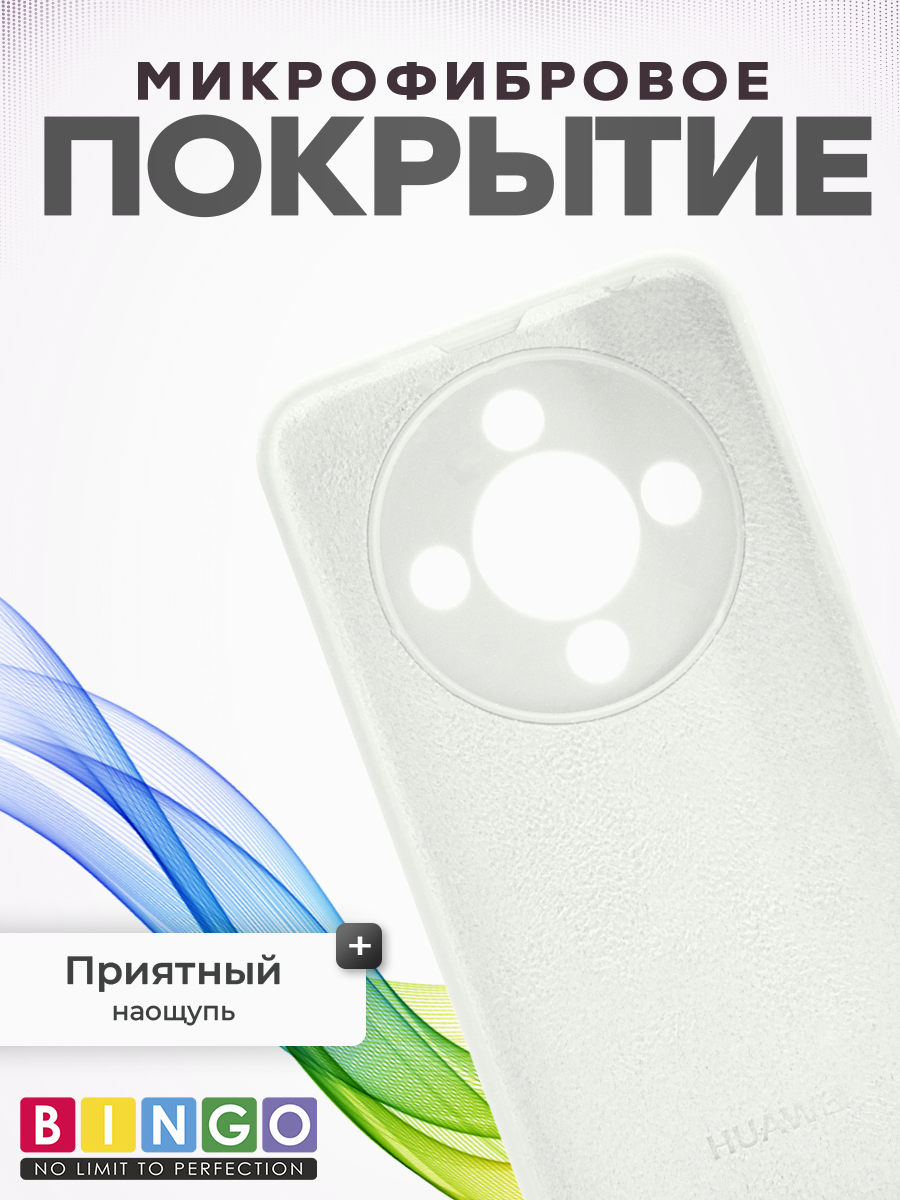 Чехол-накладка Bingo Silicone Case для Honor X9d (белый) — фото 4
