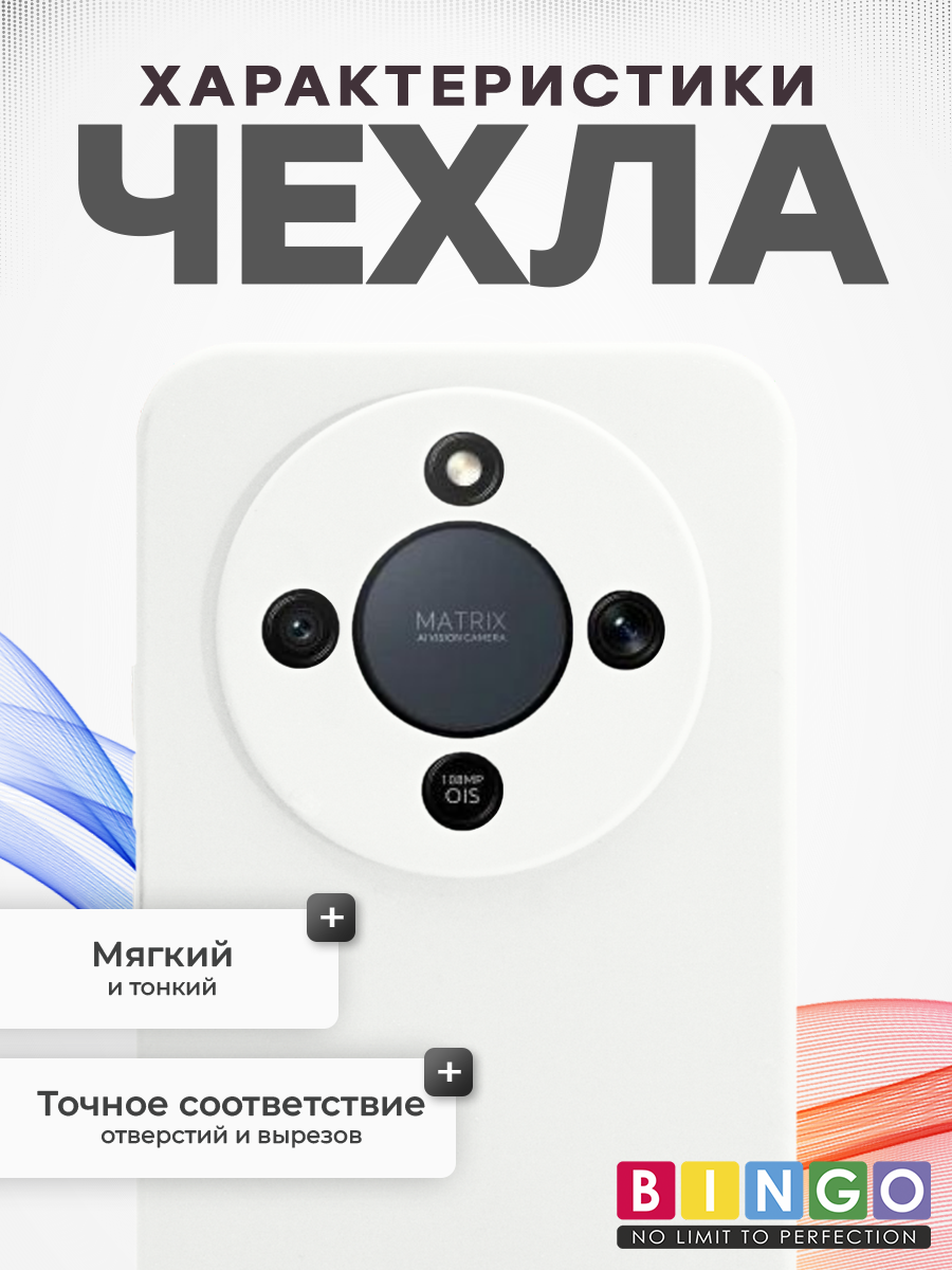 Чехол-накладка Bingo Silicone Case для Honor X9d (белый) — фото 2