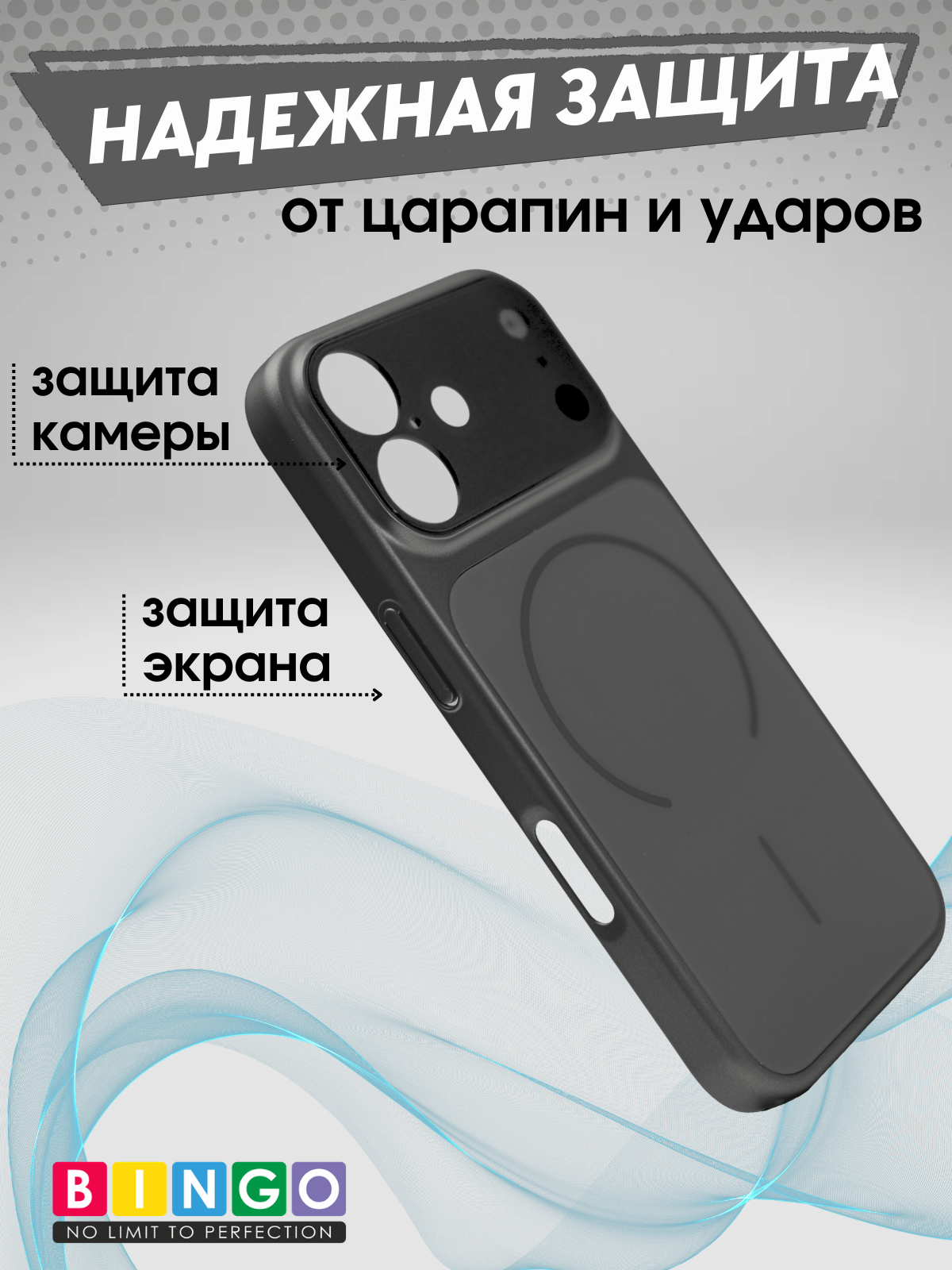 Чехол-накладка Bingo AG Magnetic для Apple iPhone 17 (черный) — фото 3