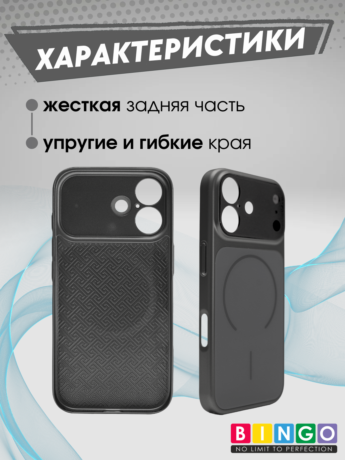 Чехол-накладка Bingo AG Magnetic для Apple iPhone 17 (черный) — фото 2