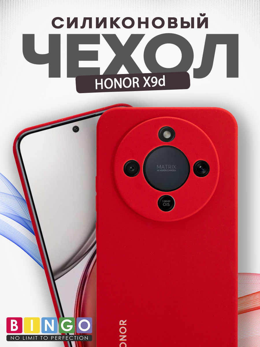 Чехол-накладка Bingo Silicone Case для Honor X9d (красный)