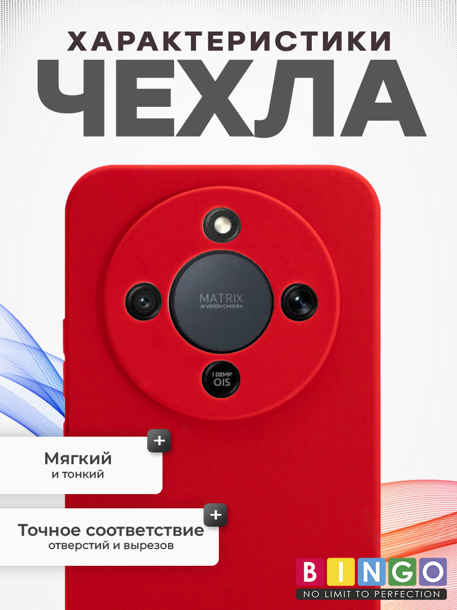 Чехол-накладка Bingo Silicone Case для Honor X9d (красный) — фото 2