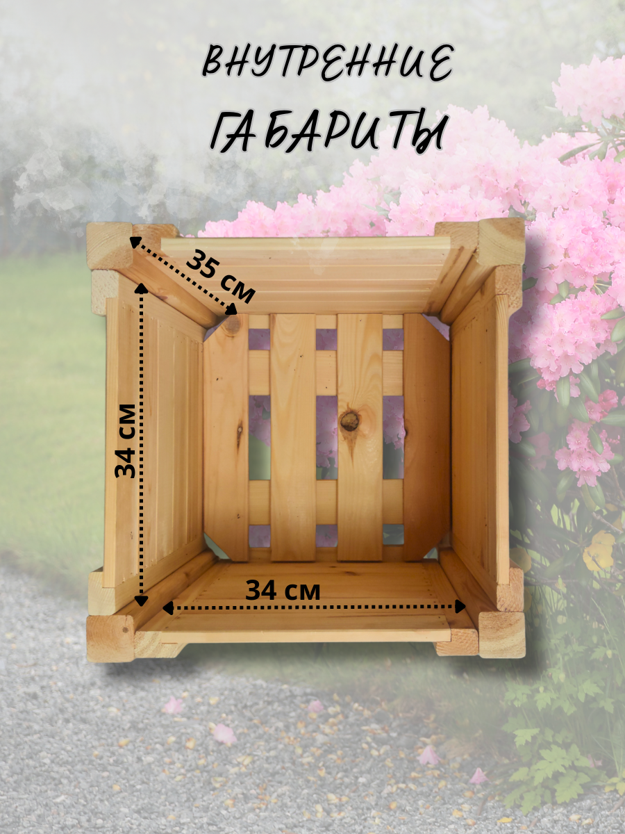 Кашпо Четыре Солнца С-4 mini (натуральный) — фото 3
