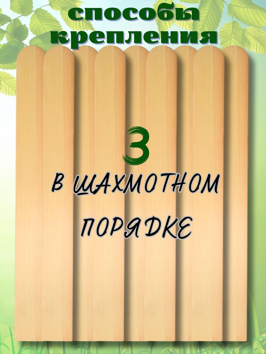 Изгородь декоративная Четыре Солнца Штакетник 12x65мм (50шт, натуральный) — фото 4