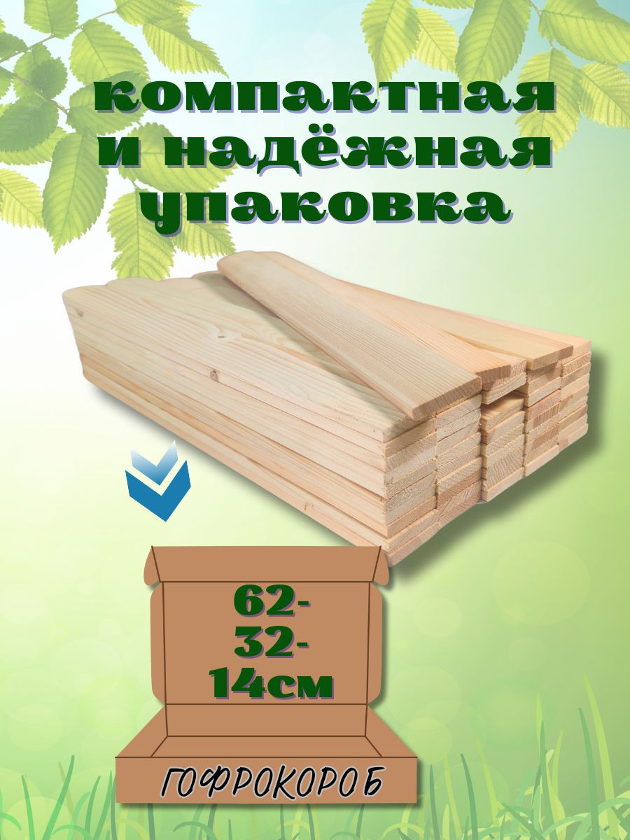 Изгородь декоративная Четыре Солнца Штакетник 12x65мм (50шт, натуральный) — фото 5