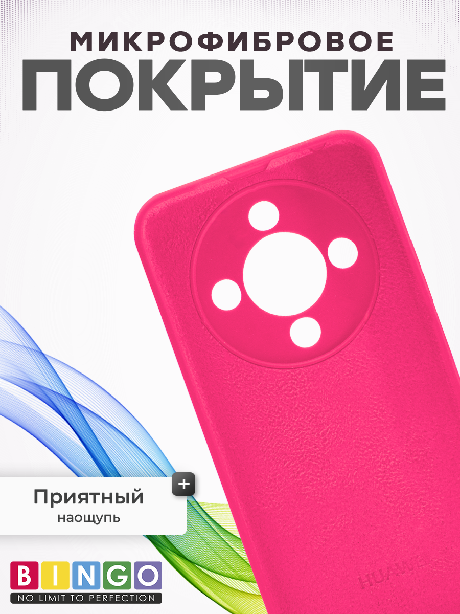 Чехол-накладка Bingo Silicone Case для Honor X9d (малиновый) — фото 4
