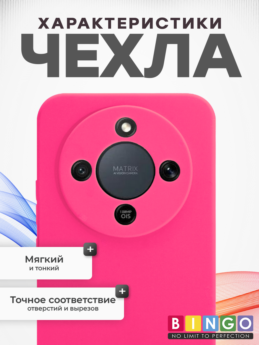 Чехол-накладка Bingo Silicone Case для Honor X9d (малиновый) — фото 2