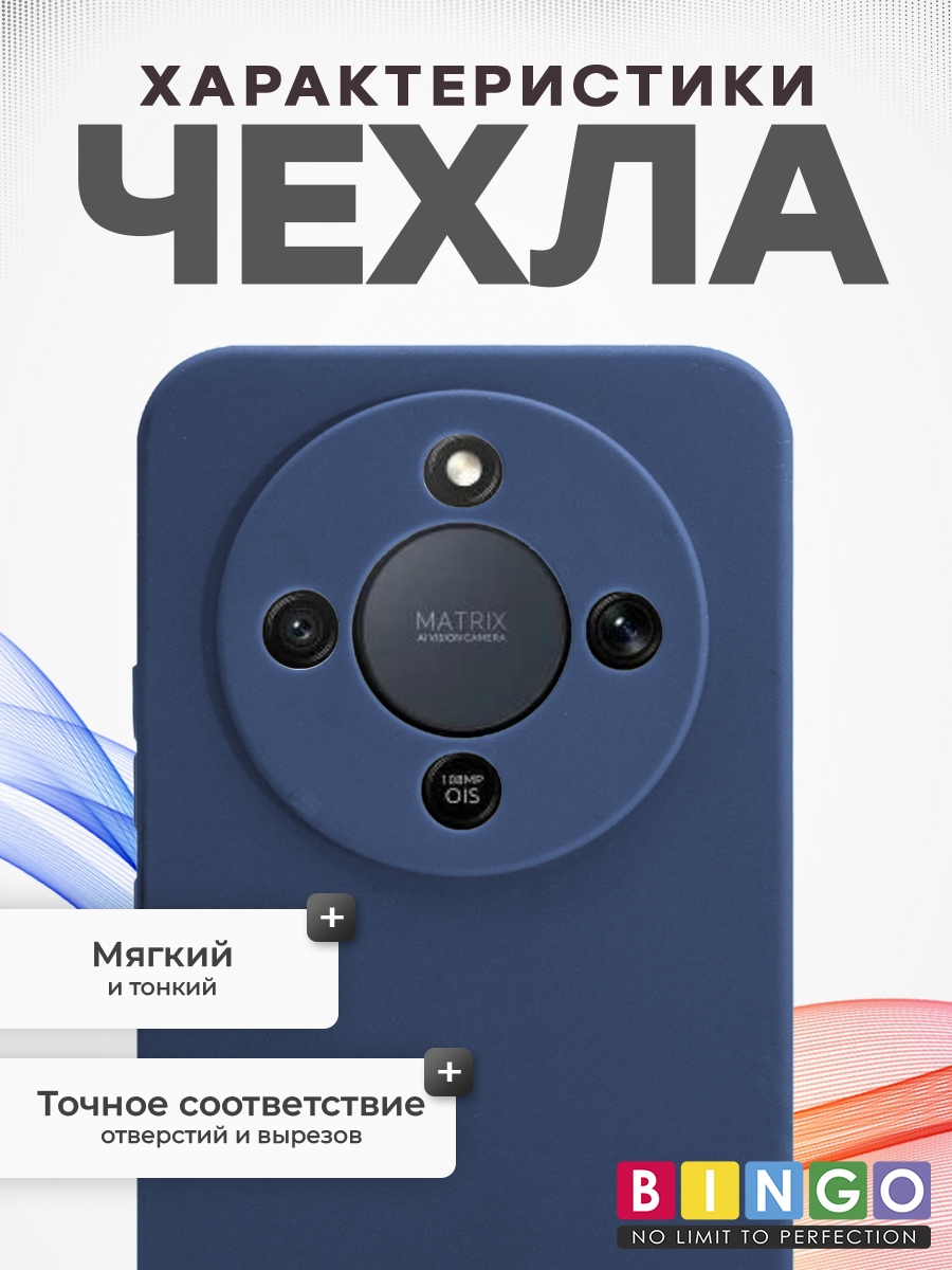 Чехол-накладка Bingo Silicone Case для Honor X9d (темно-синий) — фото 2