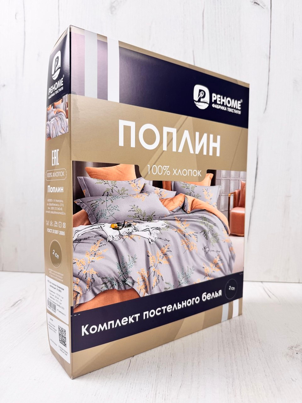 Комплект постельного белья Реноме 1.5сп Оливковая коллекция УУ 6974 (поплин) — фото 3