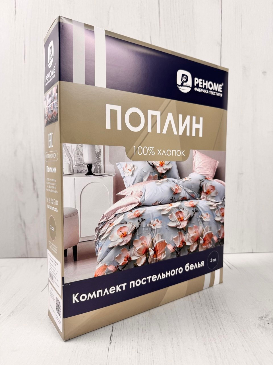 Комплект постельного белья Реноме 1.5сп Оливковая коллекция УУ 8039 (поплин) — фото 3