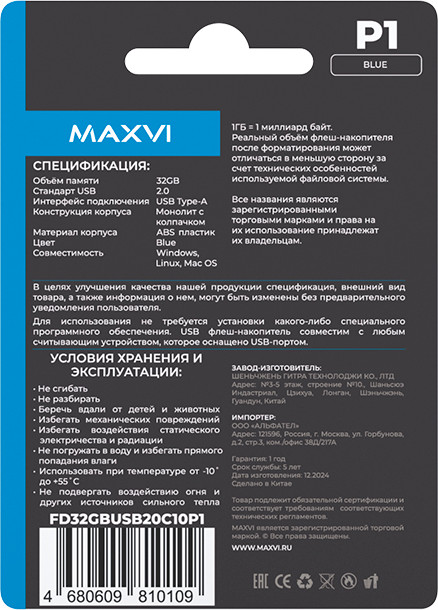 USB flash накопитель Maxvi P1 32GB (синий) — фото 4