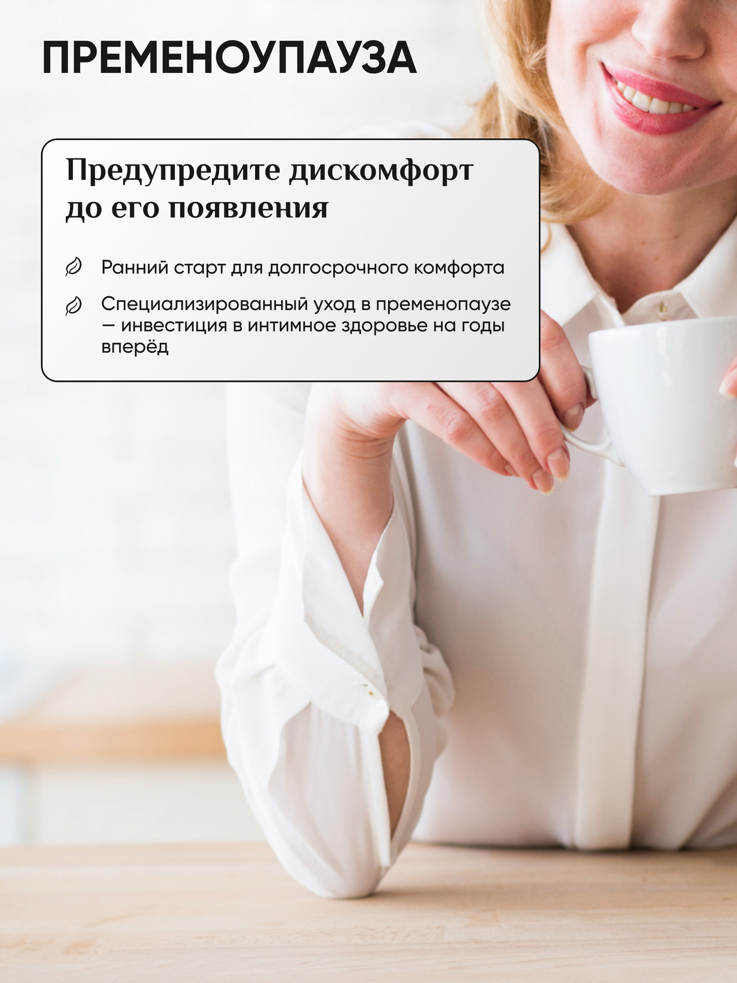 Гель для интимной гигиены Modum My Pause Увлажняющий (200мл) — фото 2