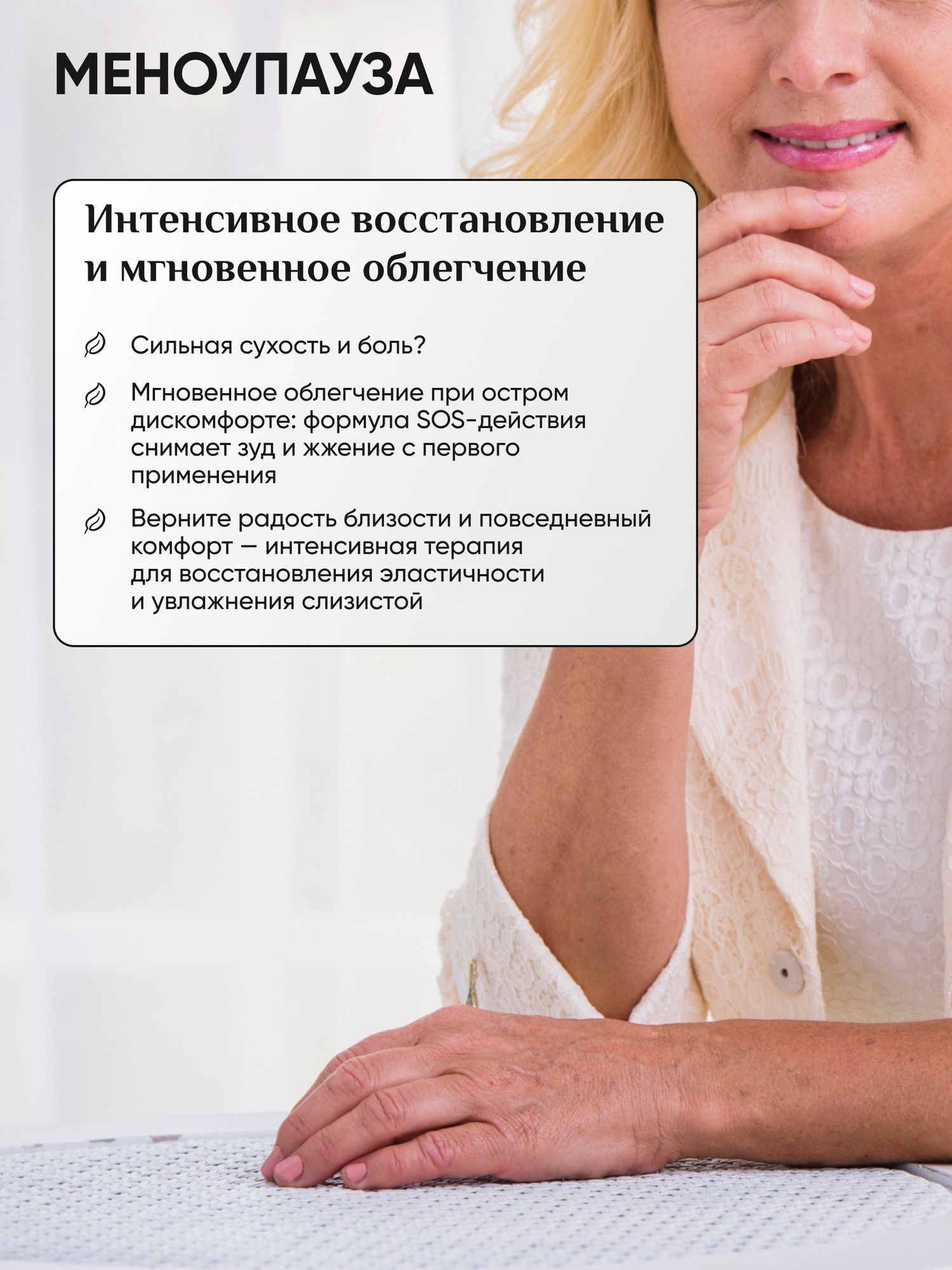 Гель для интимной гигиены Modum My Pause Увлажняющий (200мл) — фото 3