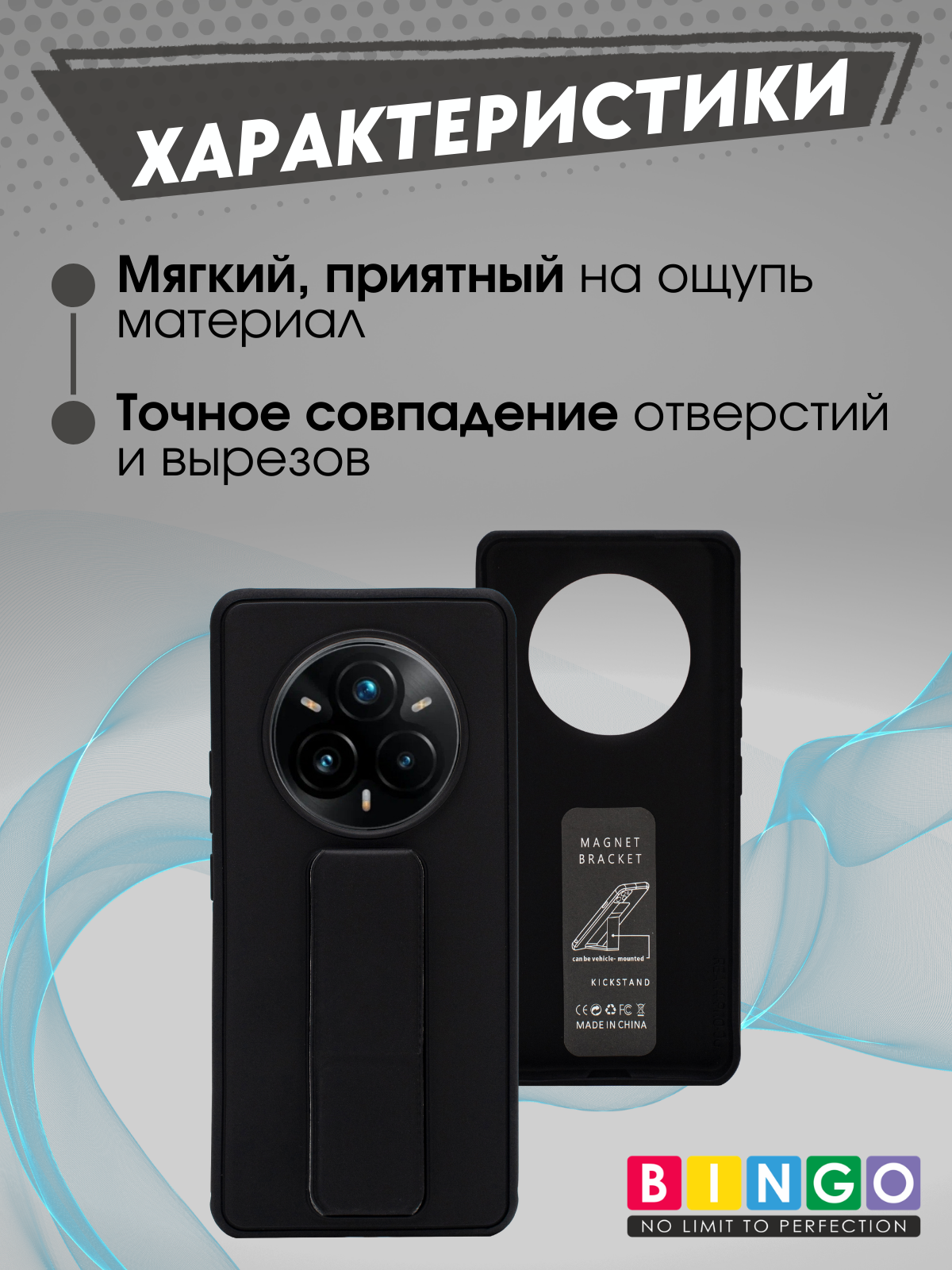 Чехол-накладка Bingo Stand для Realme 14 Pro (черный) — фото 2