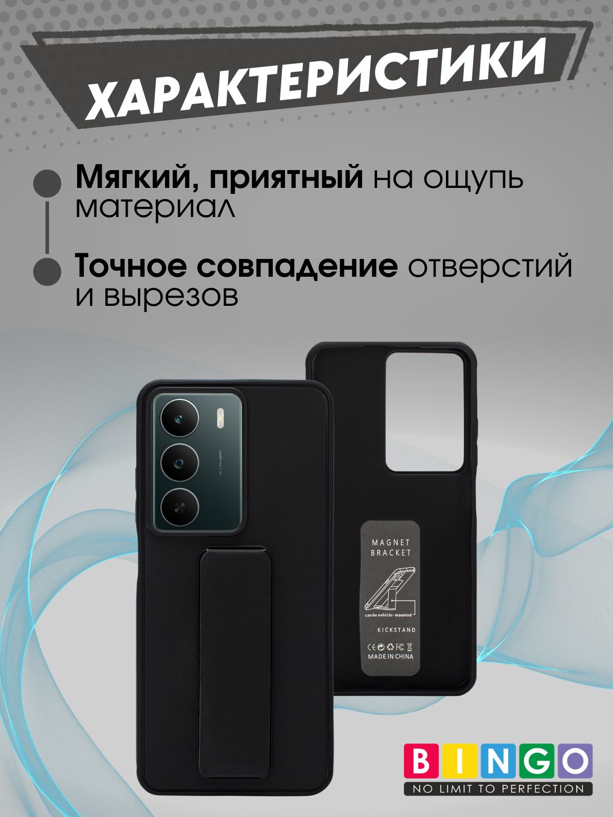 Чехол-накладка Bingo Stand для Realme C75 (черный) — фото 2