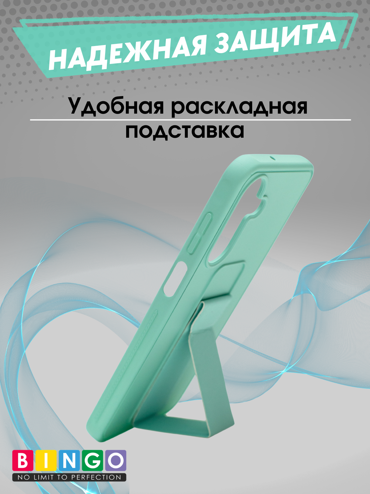 Чехол-накладка Bingo Stand для Samsung A17/F17 (мята) — фото 4
