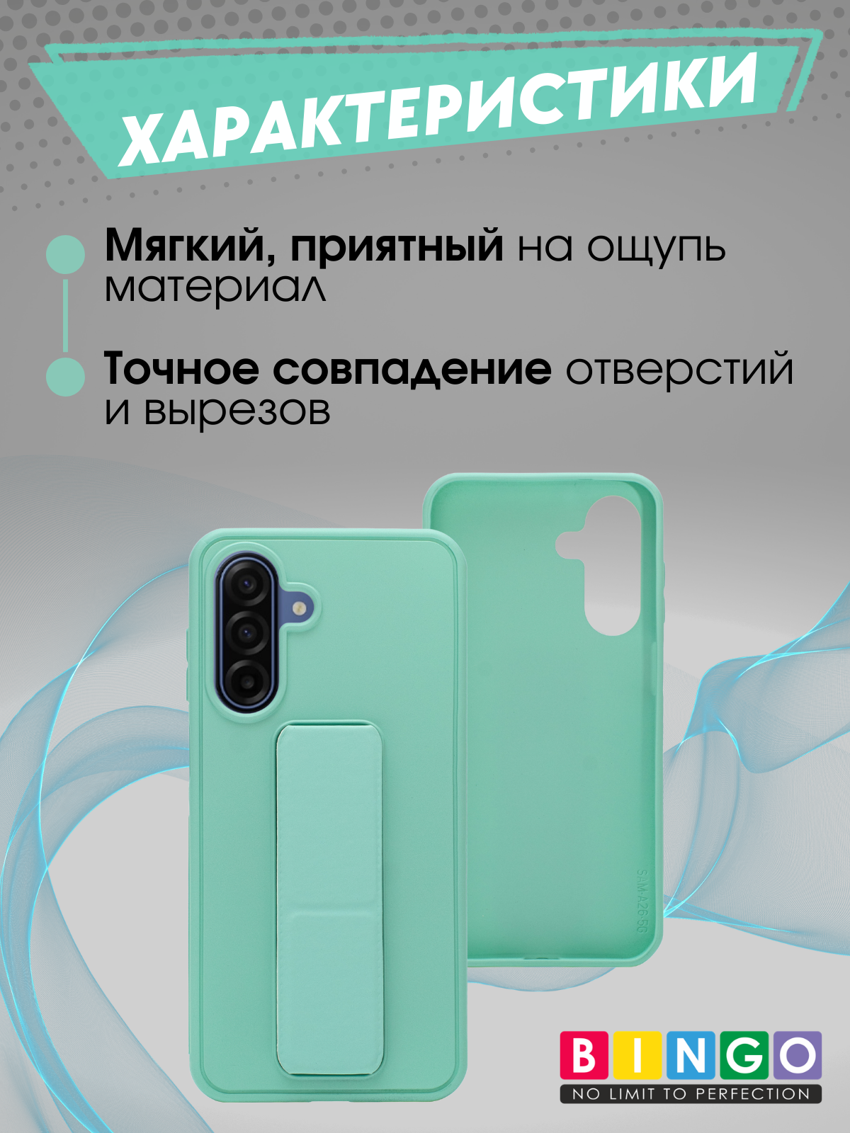 Чехол-накладка Bingo Stand для Samsung A17/F17 (мята) — фото 2