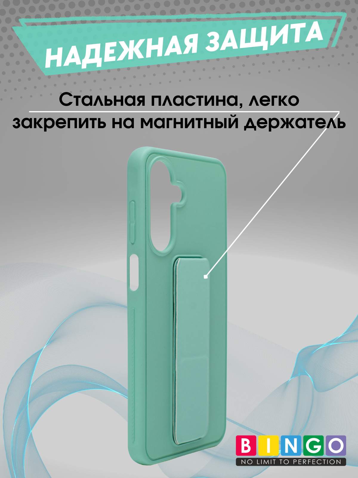 Чехол-накладка Bingo Stand для Samsung A17/F17 (мята) — фото 3
