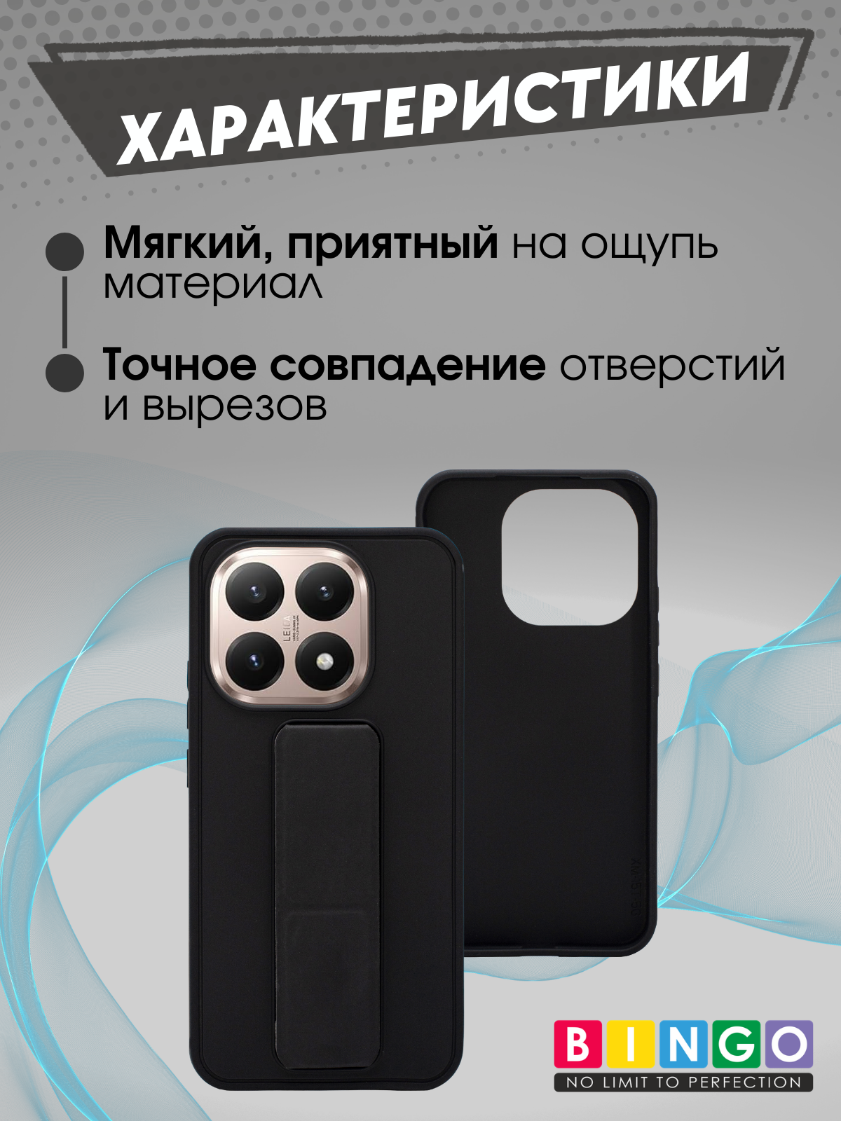 Чехол-накладка Bingo Stand для Xiaomi 15T (черный) — фото 2