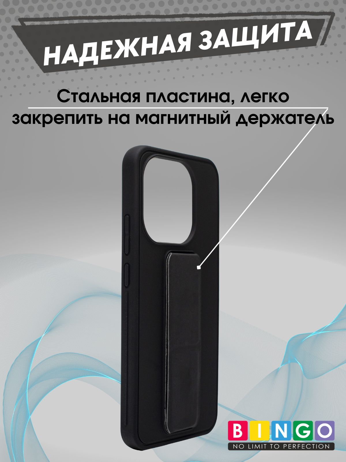 Чехол-накладка Bingo Stand для Xiaomi 15T (черный) — фото 4