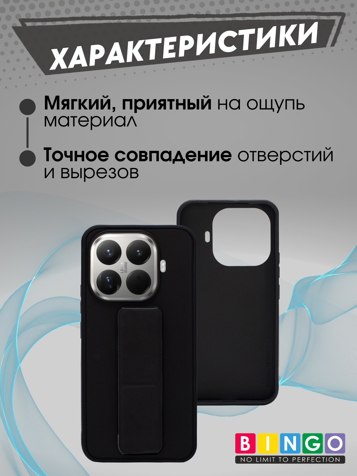Чехол-накладка Bingo Stand для Xiaomi 15T Pro (черный) — фото 2