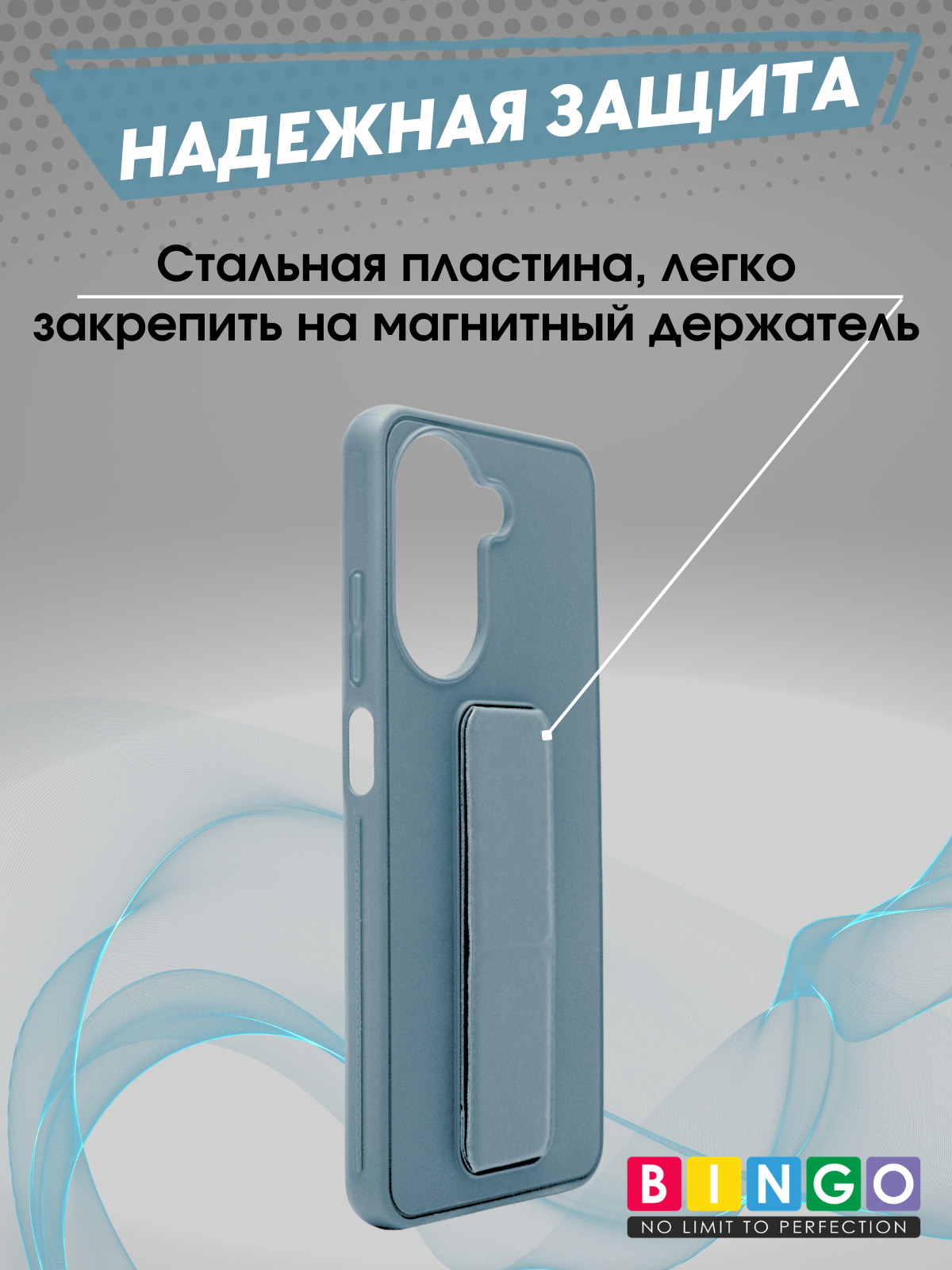 Чехол-накладка Bingo Stand для Xiaomi Redmi A5/Poco C71 (голубой) — фото 3