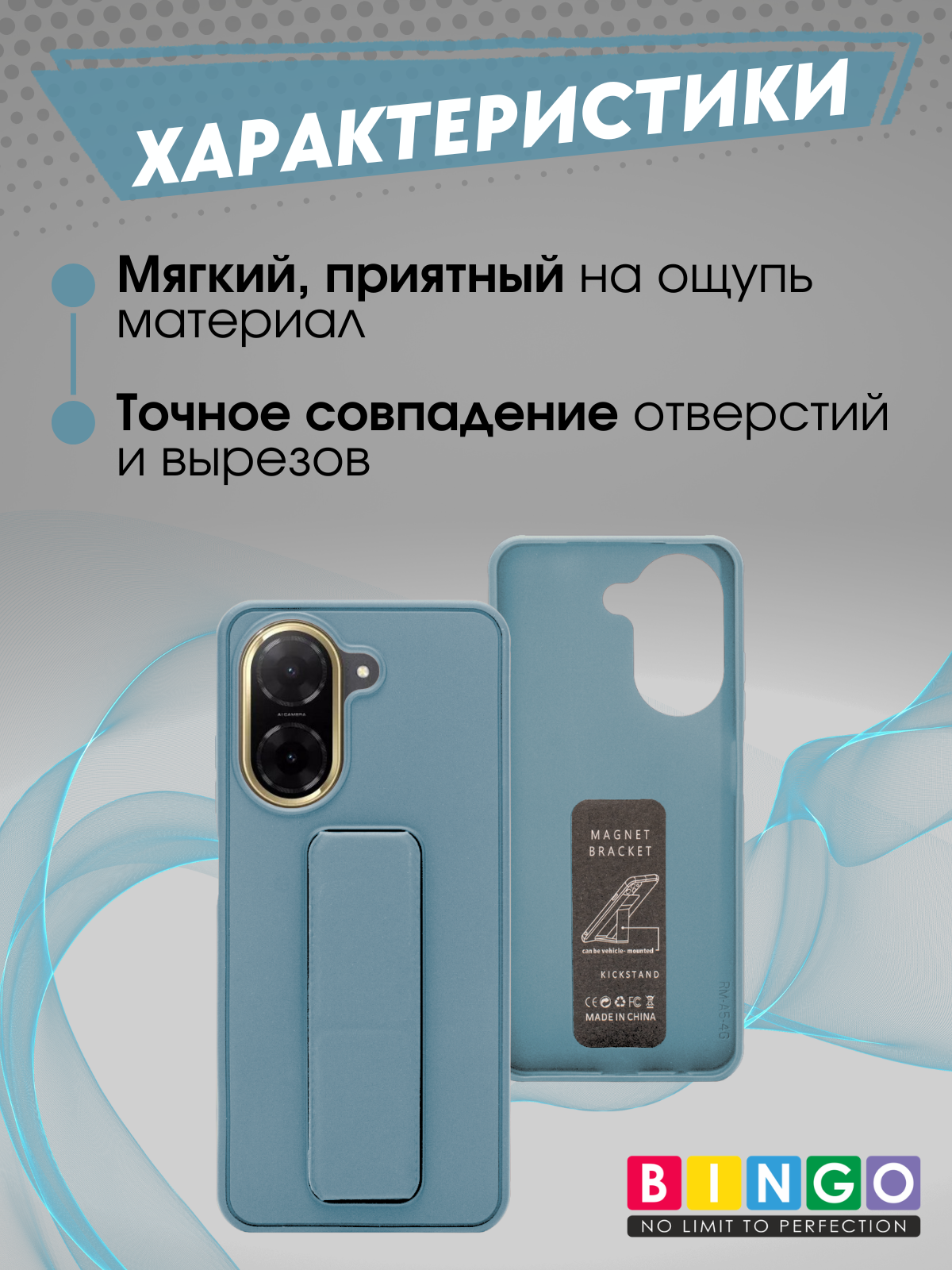 Чехол-накладка Bingo Stand для Xiaomi Redmi A5/Poco C71 (голубой) — фото 2