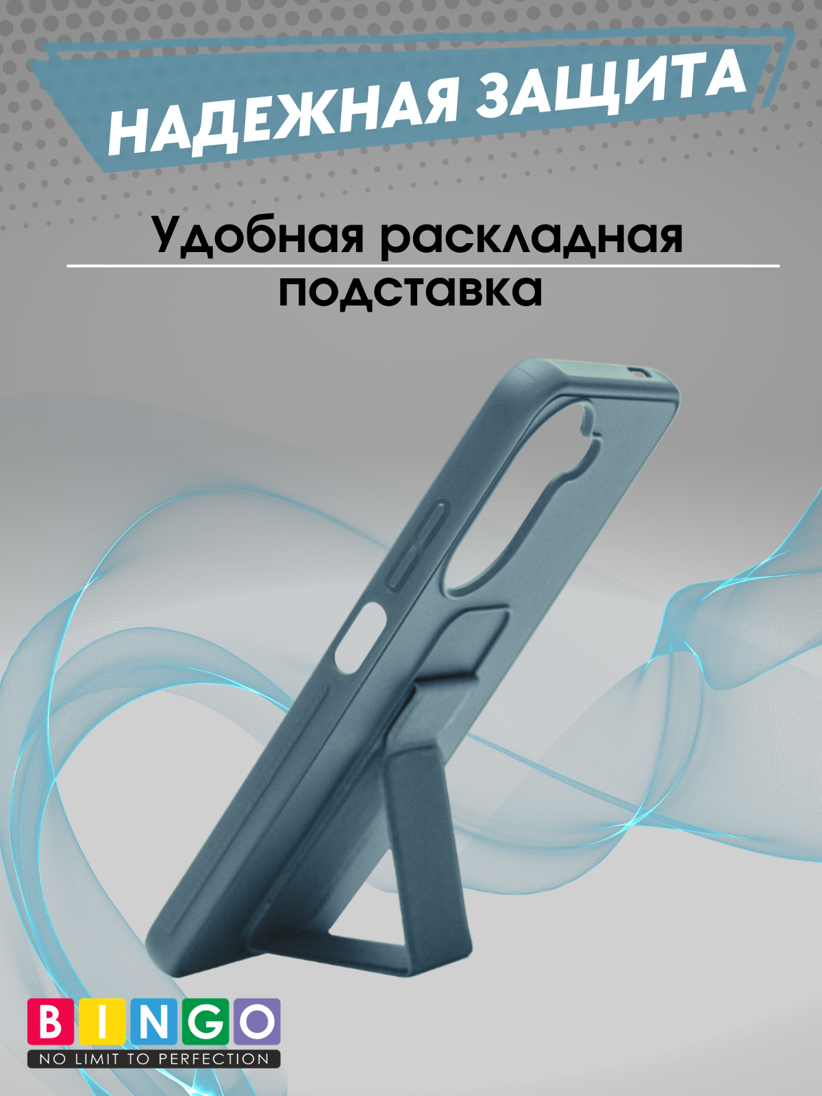 Чехол-накладка Bingo Stand для Xiaomi Redmi A5/Poco C71 (голубой) — фото 4