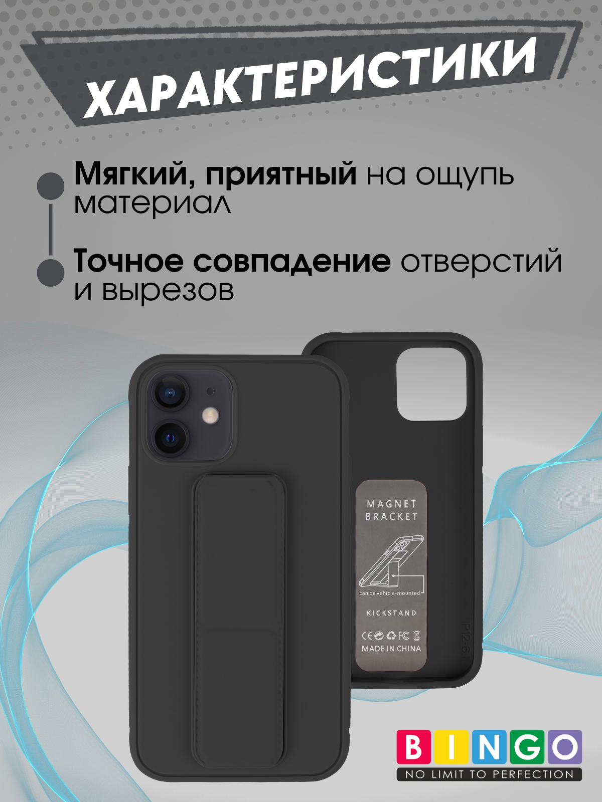Чехол-накладка Bingo Stand для Apple iPhone 12/12 Pro (черный) — фото 2