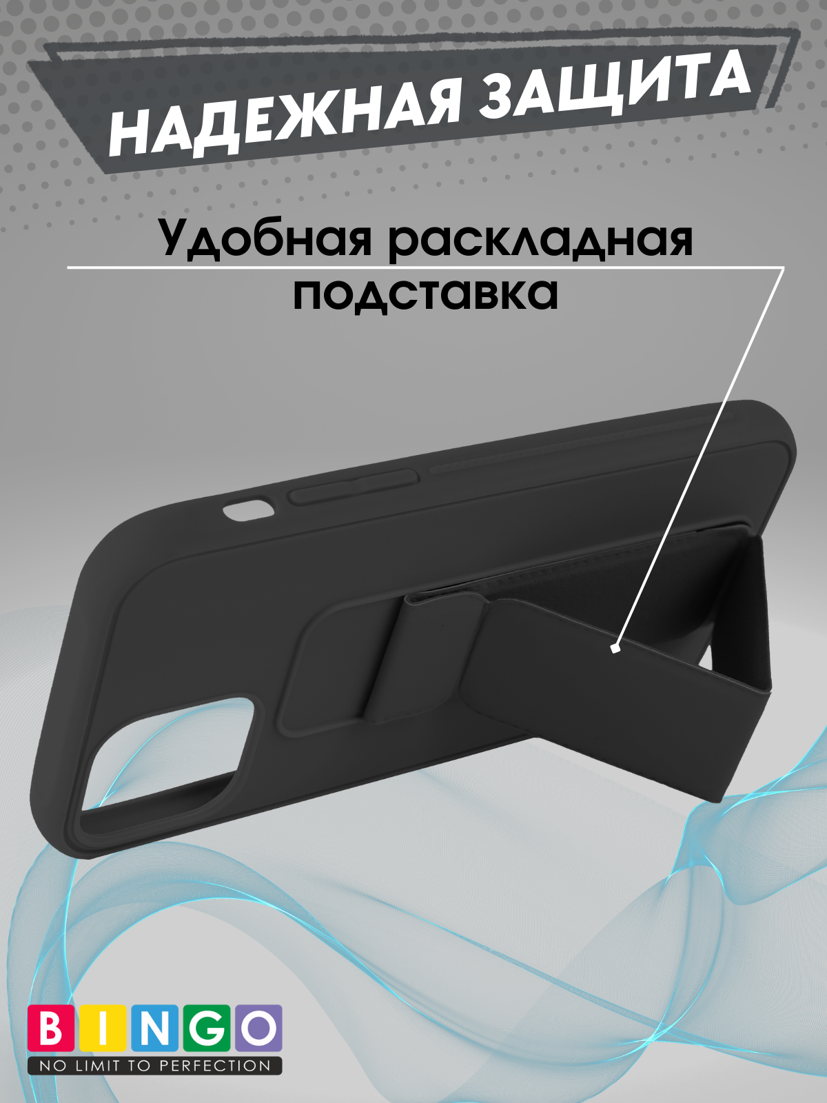 Чехол-накладка Bingo Stand для Apple iPhone 12/12 Pro (черный) — фото 4