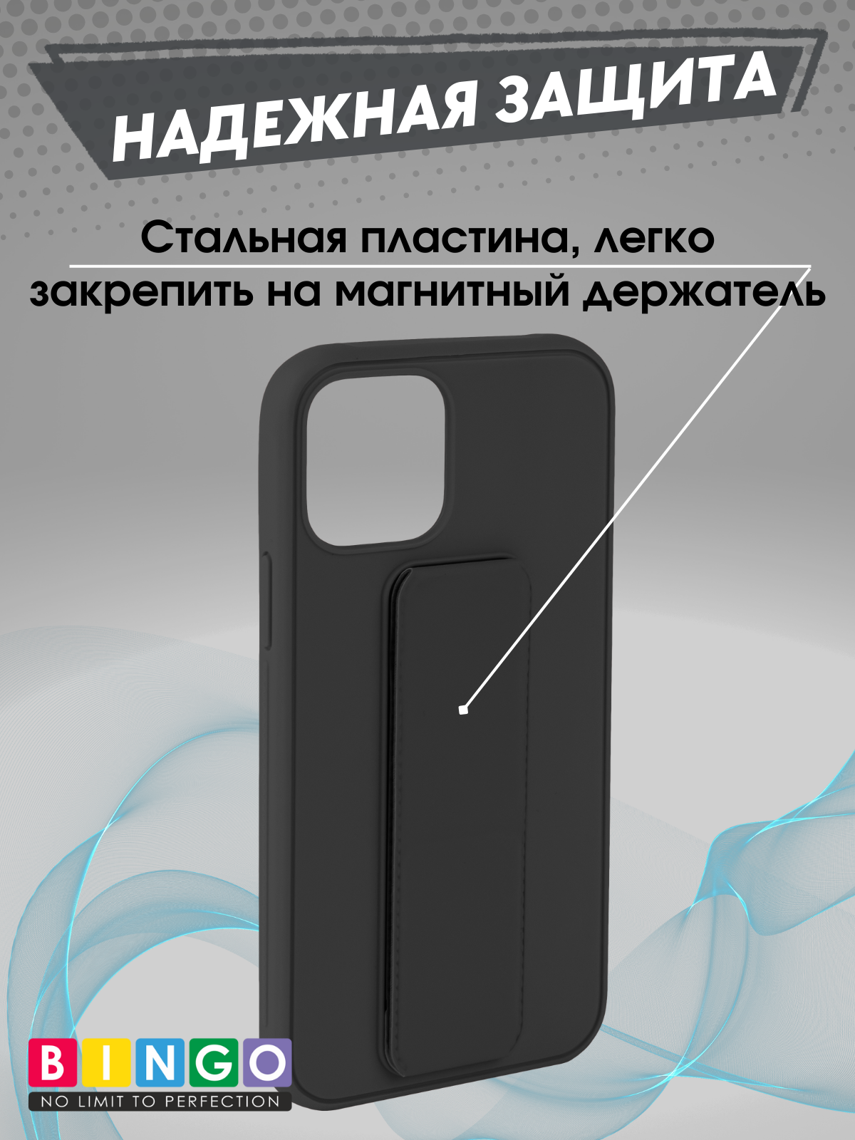 Чехол-накладка Bingo Stand для Apple iPhone 12/12 Pro (черный) — фото 3