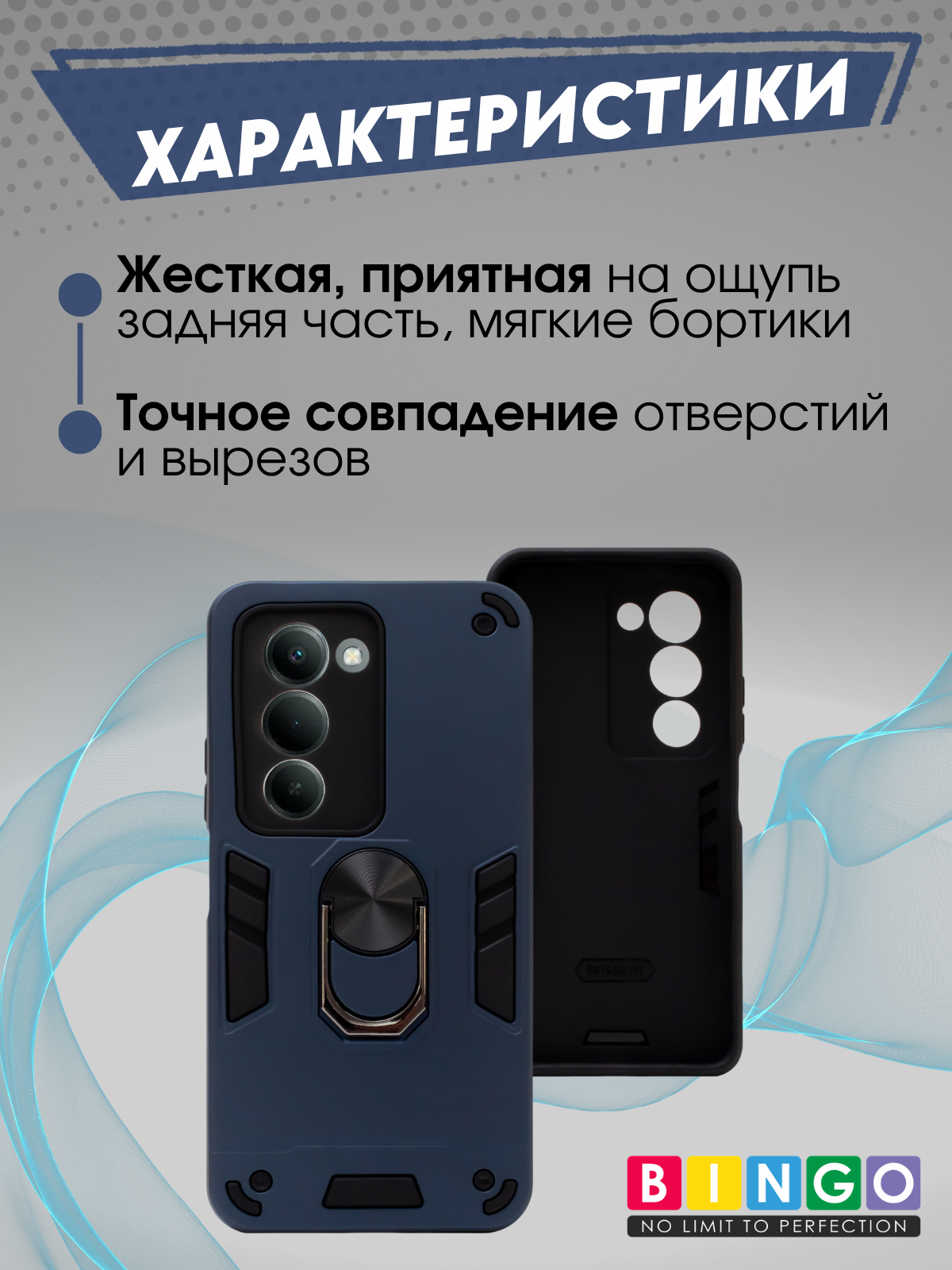 Чехол-накладка Bingo Warrior для Xiaomi Redmi 15 4G (синий) — фото 2