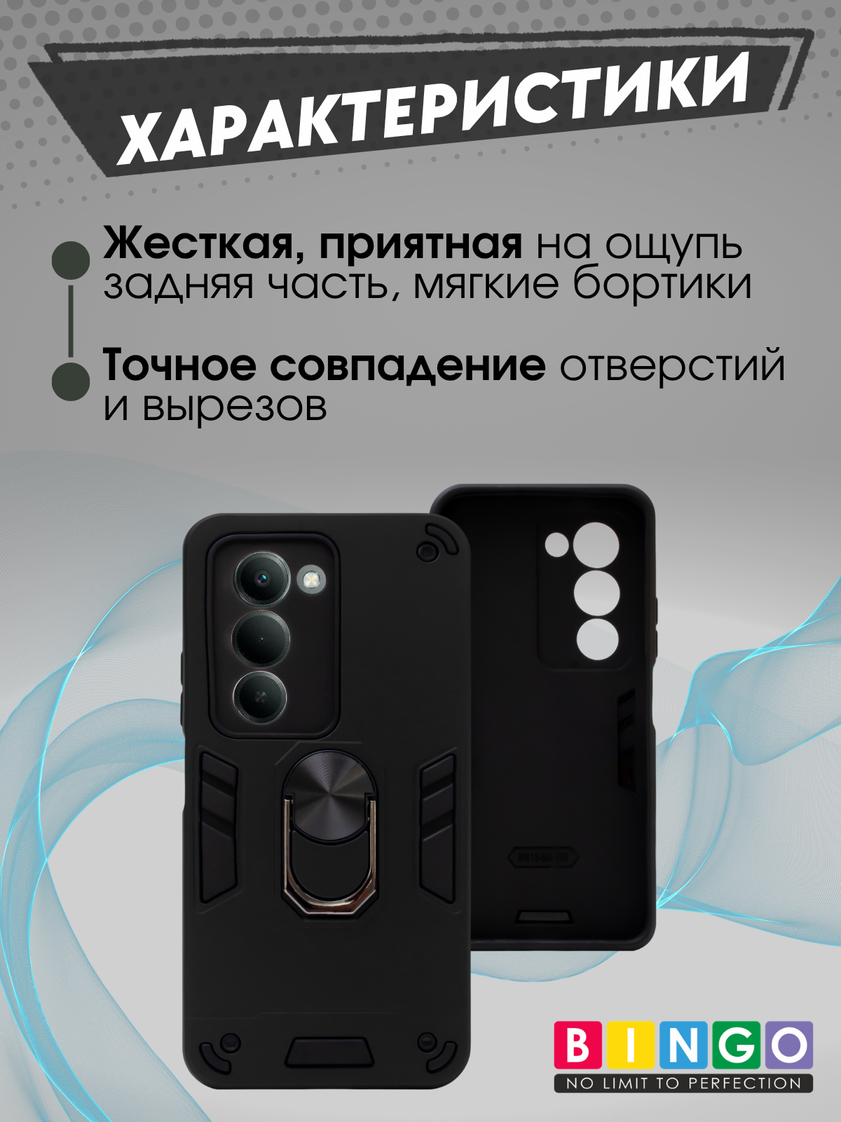 Чехол-накладка Bingo Warrior для Xiaomi Redmi 15 4G (черный) — фото 2
