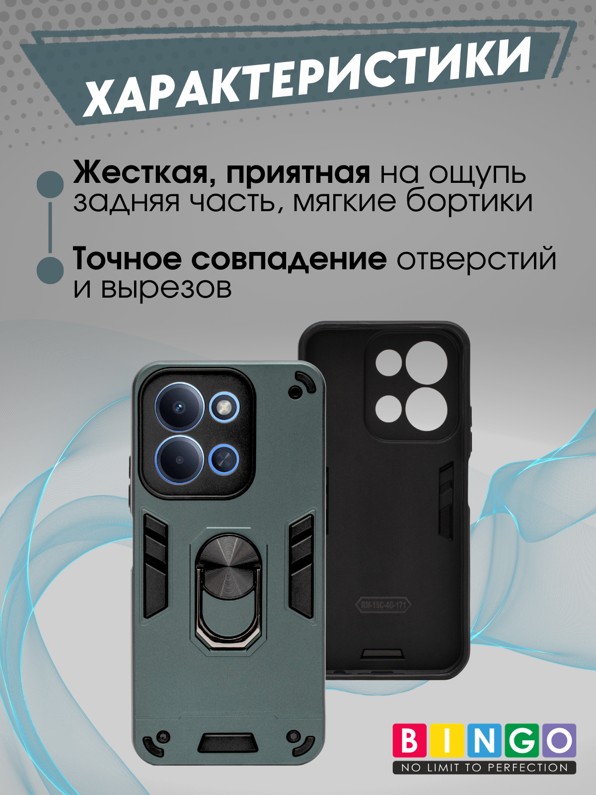 Чехол-накладка Bingo Warrior для Xiaomi Redmi 15C 4G/Poco C85 4G (зеленый) — фото 4