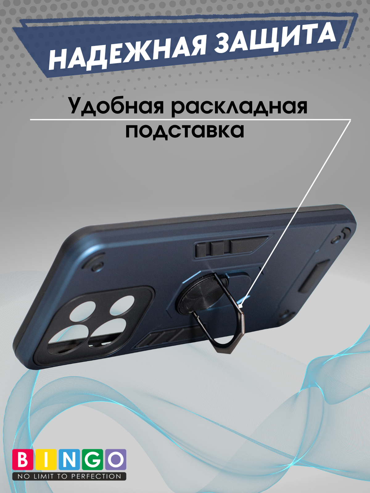 Чехол-накладка Bingo Warrior для Xiaomi Redmi 15C 4G/Poco C85 4G (синий) — фото 3