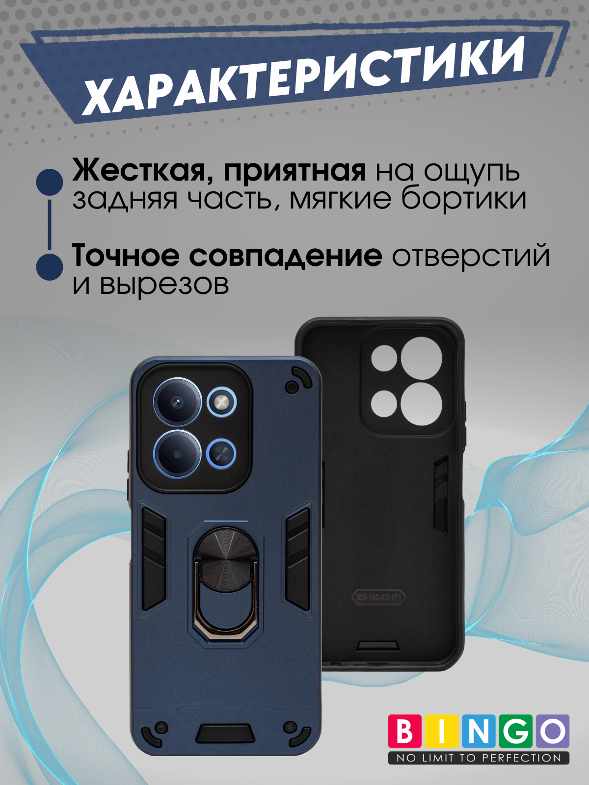 Чехол-накладка Bingo Warrior для Xiaomi Redmi 15C 4G/Poco C85 4G (синий) — фото 2
