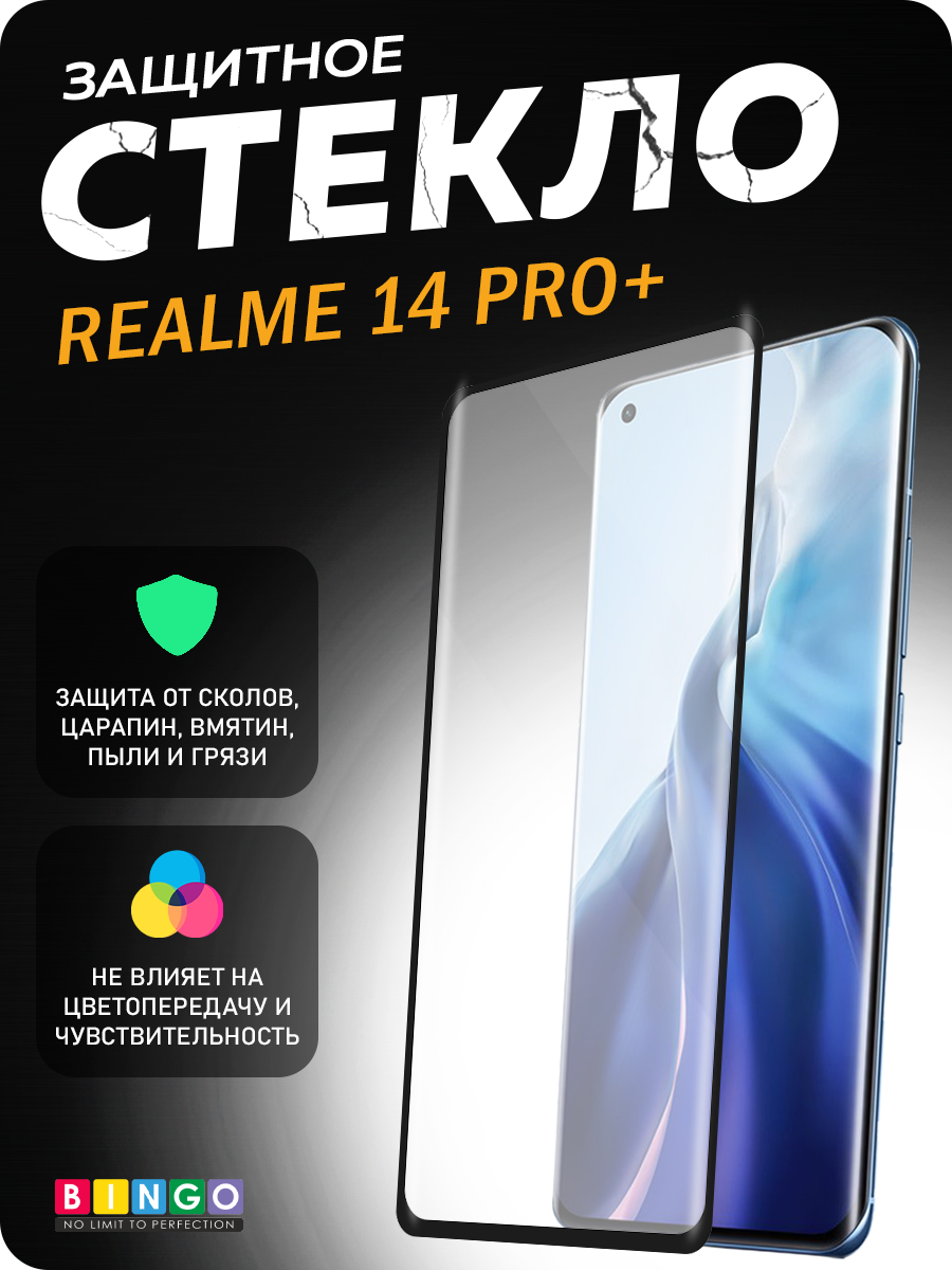Защитное стекло для телефона Bingo Mietubl Curved для Realme 14 Pro+