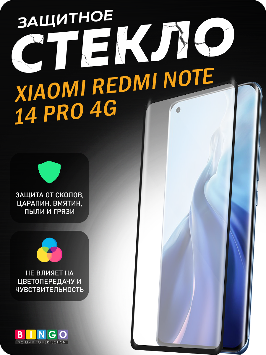 Защитное стекло для телефона Bingo Mietubl Curved для Xiaomi Redmi Note 14 Pro 4G