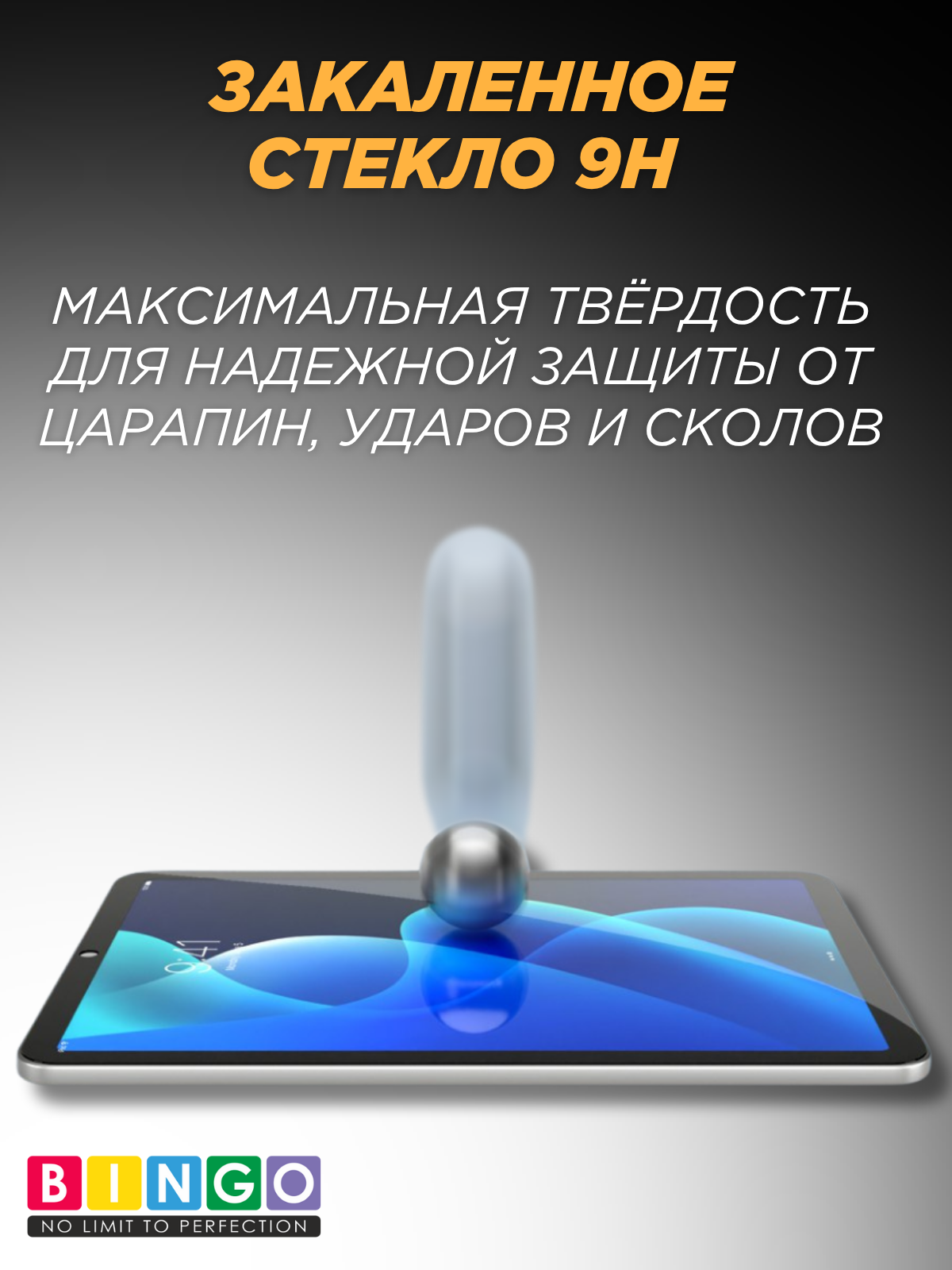 Защитное стекло для планшета Bingo Mietubl Tablet 2.5D для Huawei MatePad 11.5 (2025/11.5" S/11.5" S 2025/Air 2023) — фото 3